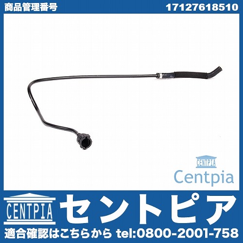 ベンチレーションホース(エア抜きホース) BMW [17127618510]