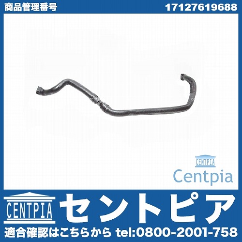 純正 ウォーターホース(クーラントホース) BMW [17127619688]