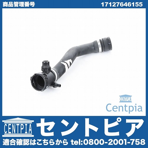 純正 ラジエター アッパーホース BMW [17127646155]