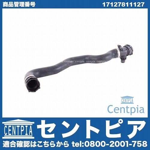 ラジエター アッパーホース BMW [17127811127]