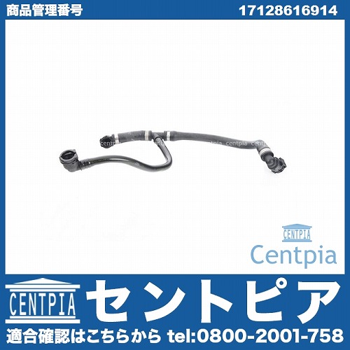 ウォーターホース(クーラントホース) BMW [17128616914]