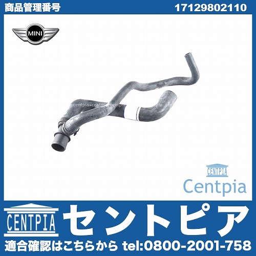 純正 ウォーターホース(クーラントホース) MINI(ミニ) [17129802110]