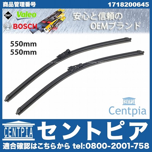 ワイパーブレード 左右セット フロント用 メルセデスベンツ [1718200645]