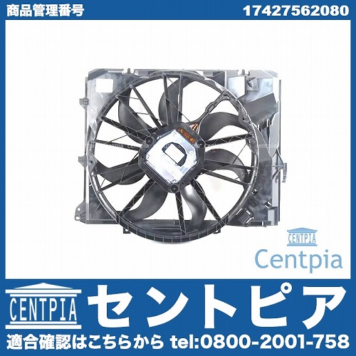 ラジエター電動ファンモーター(ラジエターファン) BMW [17427562080]