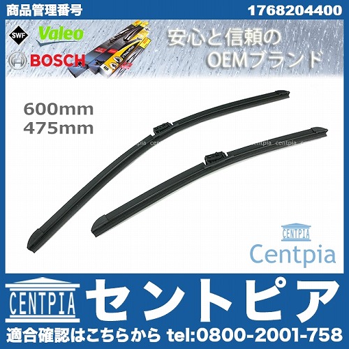 ワイパーブレード 左右セット フロント用 メルセデスベンツ [1768204400]