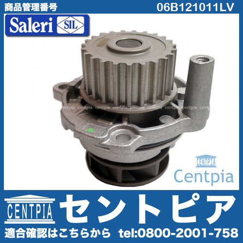 ウォーターポンプ AUDI(アウディ) [06B121011LV]