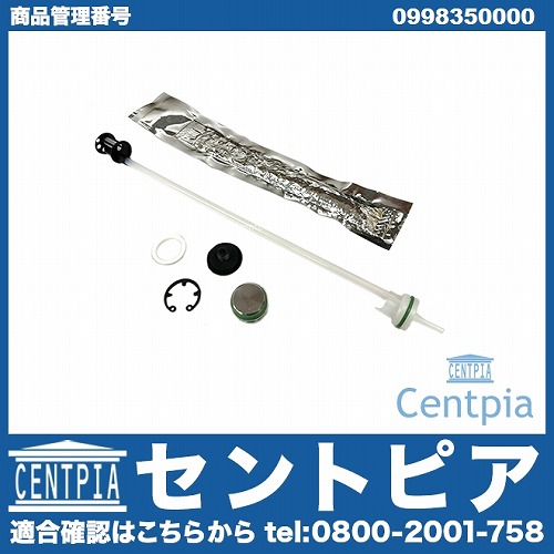エアコンドライヤーカートリッジ(レシーバー) メルセデスベンツ [0998350000]