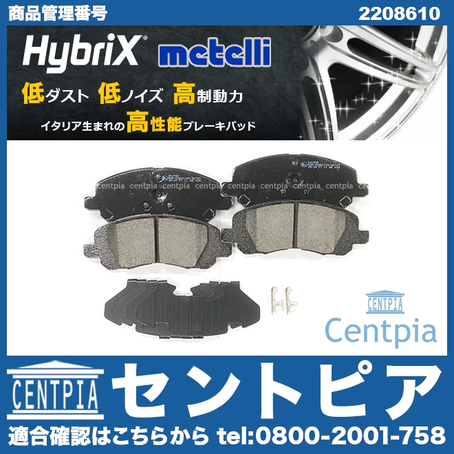 ブレーキパッド(ディスクパッド) フロント METELLI製 JEEP(ジープ) [2208610]