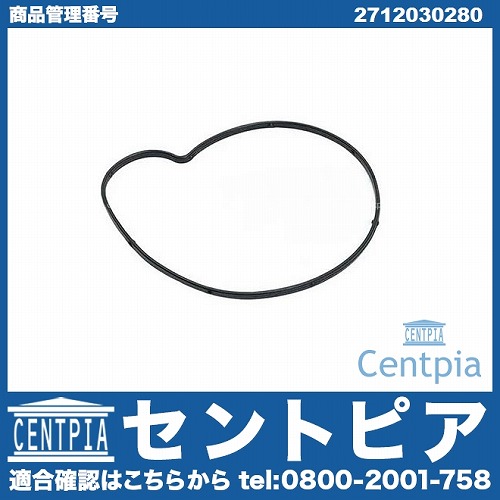 ウォーターポンプガスケット メルセデスベンツ [2712030280]