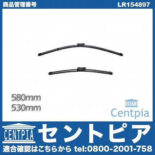 ワイパーブレード 左右セット フロント用 LAND ROVER(ランドローバー) [LR154897]
