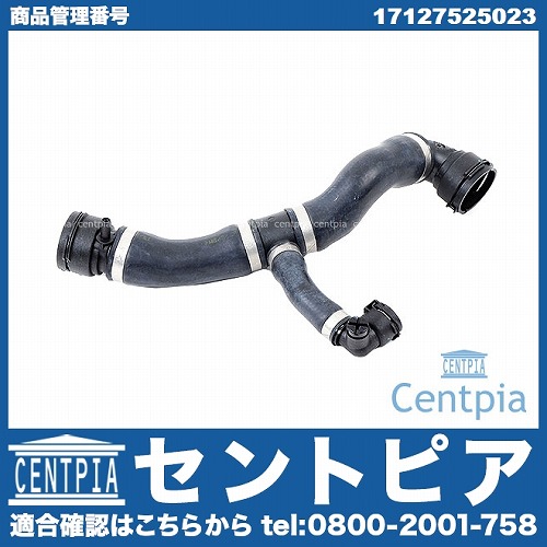 純正 ラジエター アッパーホース BMW [17127525023]