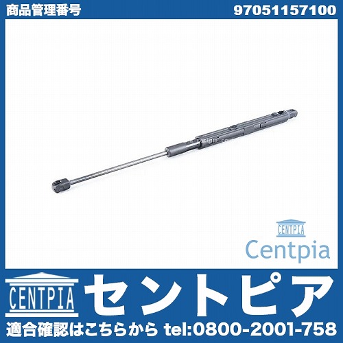 ボンネットダンパー(エンジンフードダンパー) 左側 Porsche(ポルシェ) [97051157100]