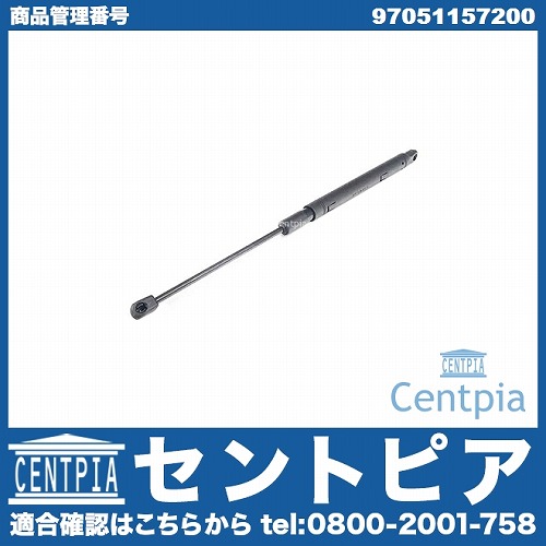 ボンネットダンパー(エンジンフードダンパー) 右側 Porsche(ポルシェ) [97051157200]