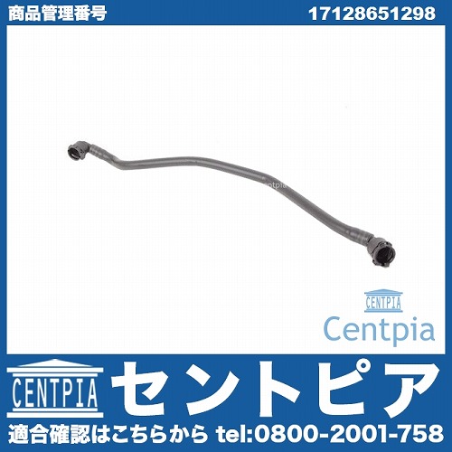 純正 ベンチレーションホース(エア抜きホース) BMW [17128651298]