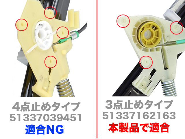 パワーウインドウレギュレーター フロント 左側 MINI(ミニ) [51337162163]