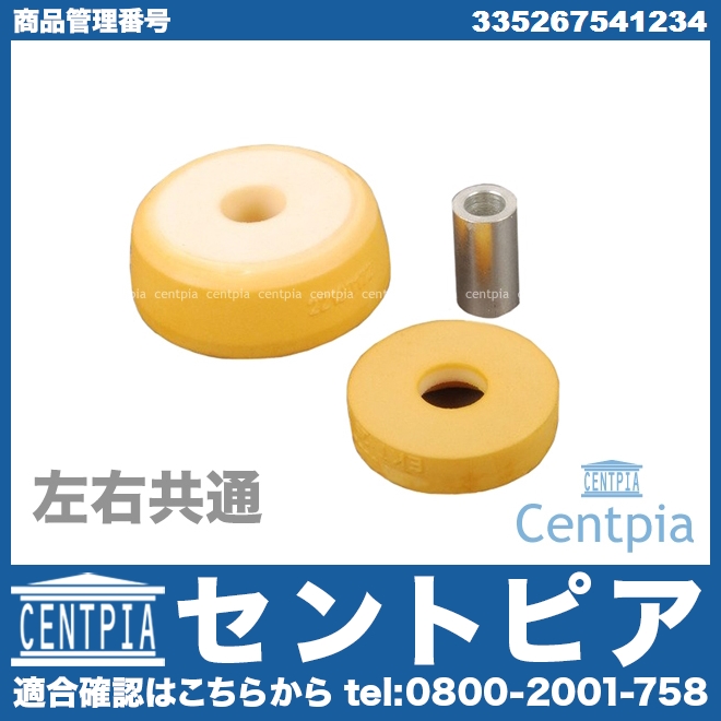 アッパーマウント リア 左右共通 SACHS製 MINI(ミニ) [335267541234]