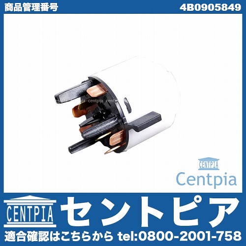 イグニッションスイッチ VW(フォルクスワーゲン) [4B0905849]