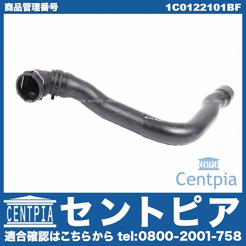 純正 ラジエター アッパーホース VW(フォルクスワーゲン) [1C0122101BF]