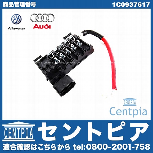 純正 ヒューズホルダー AUDI(アウディ) [1C0937617]