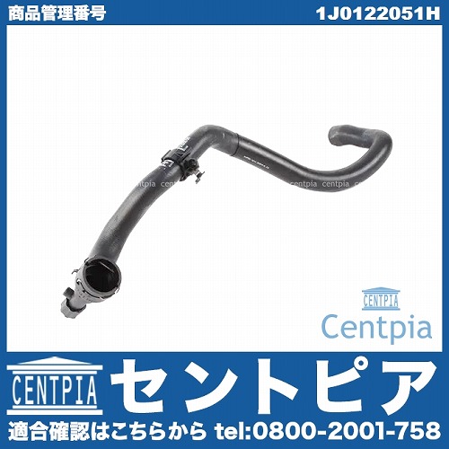 ラジエター ロアホース AUDI(アウディ) [1J0122051H]