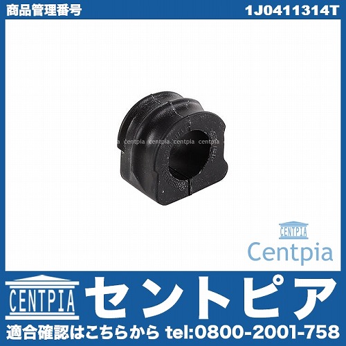 スタビライザーブッシュ フロント AUDI(アウディ) [1J0411314T]