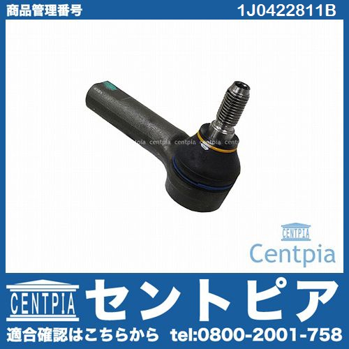 タイロッドエンド 左側 AUDI(アウディ) [1J0422811B]