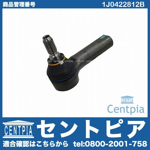 タイロッドエンド 右側 AUDI(アウディ) [1J0422812B]