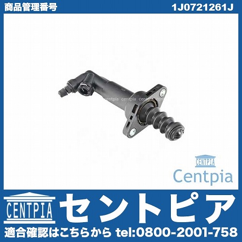 クラッチレリーズ(オペレーティング)シリンダー AUDI(アウディ) [1J0721261J]