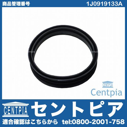 フューエルポンプ・センサー用ガスケット VW(フォルクスワーゲン) [1J0919133A]