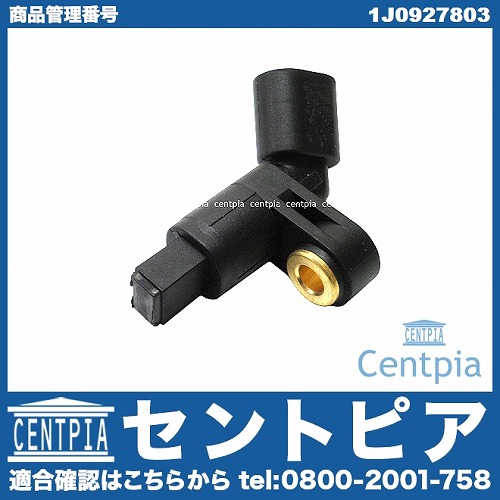 ABSセンサー(スピードセンサー) フロント 左側 AUDI(アウディ) [1J0927803]