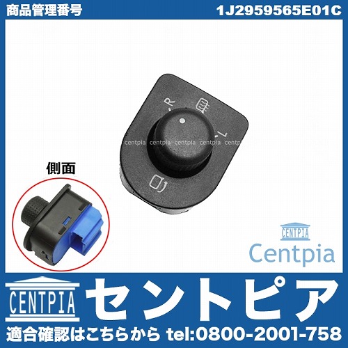 純正 電動ドアミラー調整スイッチ VW(フォルクスワーゲン) [1J2959565E01C]