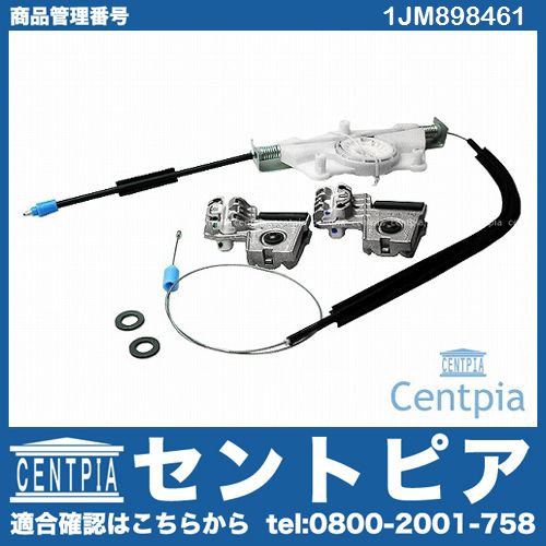 パワーウインドウレギュレーター フロント 左側 VW(フォルクスワーゲン) [1JM898461]