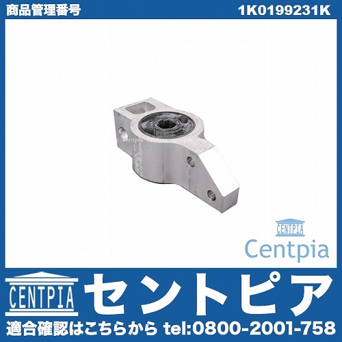 ロアアームブッシュ(コントロールアームブッシュ)ASSY 左側 AUDI(アウディ) [1K0199231K]