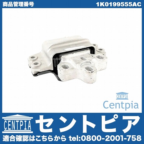 エンジンマウントブッシュ 左側 AUDI(アウディ) [1K0199555AC]