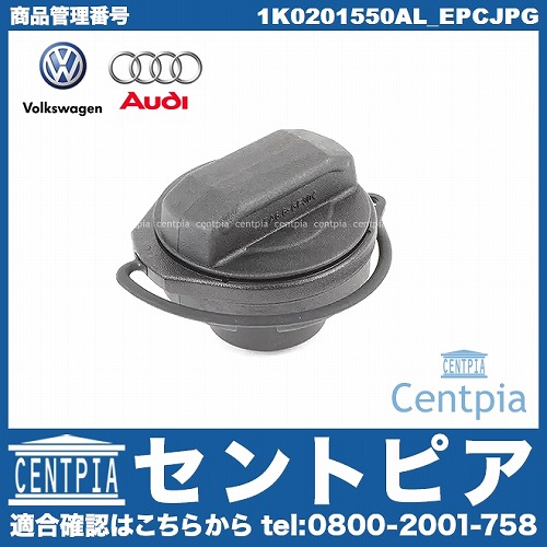 純正 フューエルキャップ(給油口キャップ) VW(フォルクスワーゲン) [1K0201550AL]