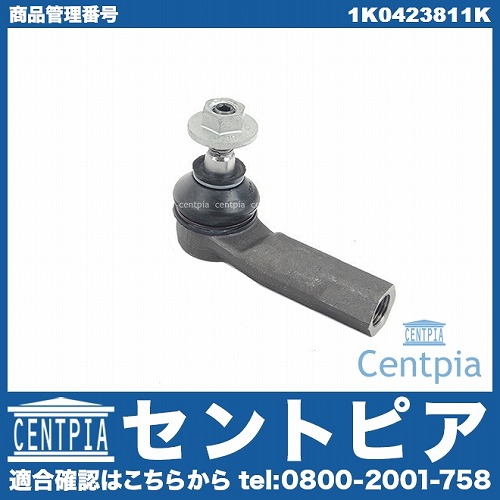 タイロッドエンド 左側 AUDI(アウディ) [1K0423811K]