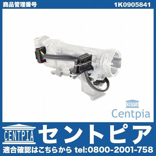 ステアリングロック(スイッチ ASSY) AUDI(アウディ) [1K0905841]