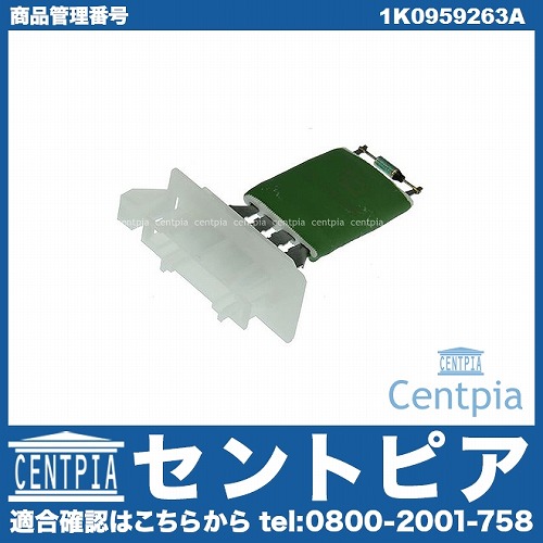 エアコンブロアレジスター AUDI(アウディ) [1K0959263A]