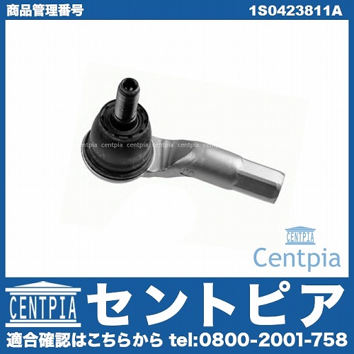 タイロッドエンド 左側 AUDI(アウディ)  [1S0423811A]