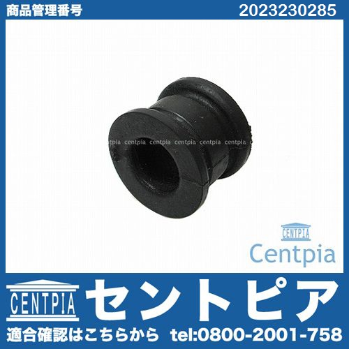 スタビライザーブッシュ フロント インナー側 メルセデスベンツ [2023230285]