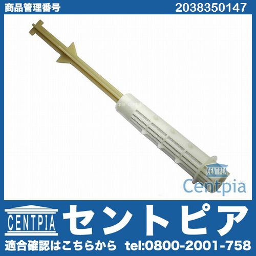 エアコンドライヤーカートリッジ(レシーバー) メルセデスベンツ [2038350147]
