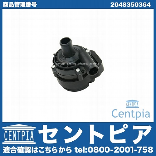 純正 ヒーターポンプ メルセデスベンツ [2048350364]