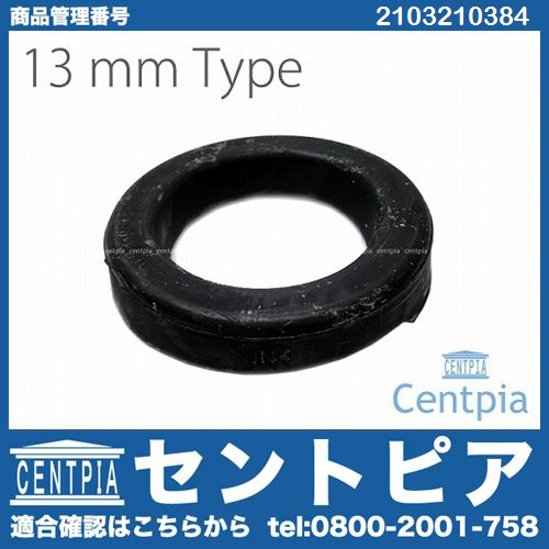 スプリングシム ラバー フロント 13mm メルセデスベンツ [2103210384]