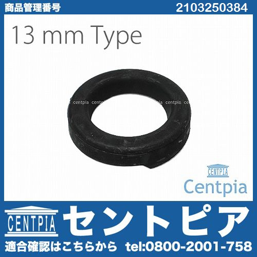 スプリングシム ラバー リア 13mm メルセデスベンツ [2103250384]