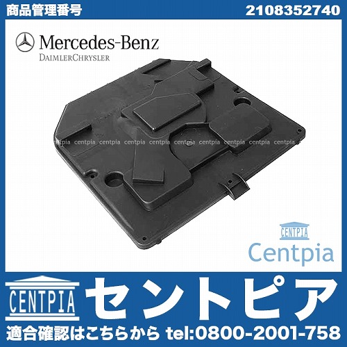 純正 ACブロアモーターハウジング メルセデスベンツ [2108352740]