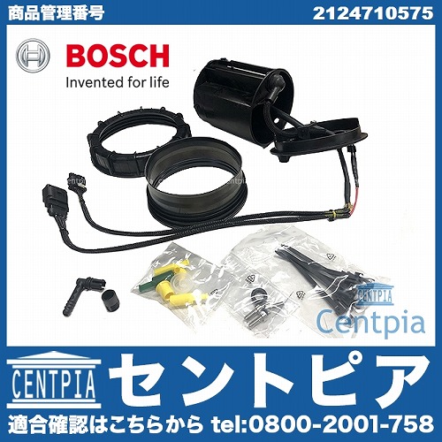 AdBlue(アドブルー)ヒーター (対策品) BOSCH製 メルセデスベンツ [2124710575]