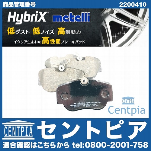 ブレーキパッド(ディスクパッド) フロント METELLI製 メルセデスベンツ [2200410]