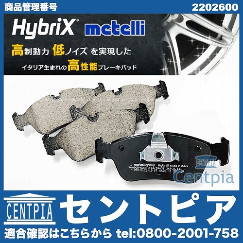 ブレーキパッド(ディスクパッド) フロント METELLI製 BMW [2202600]