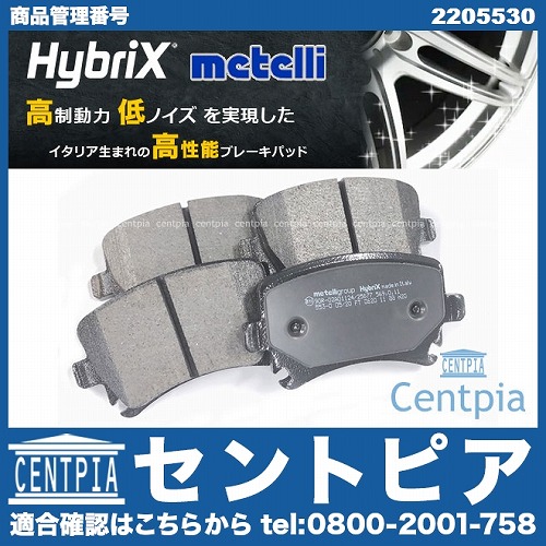 ブレーキパッド(ディスクパッド) リア METELLI製 AUDI(アウディ) [2205530]