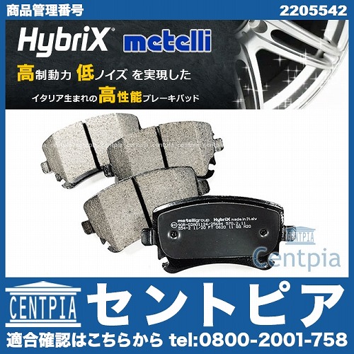 ブレーキパッド(ディスクパッド) リア METELLI製 AUDI(アウディ) [2205542]